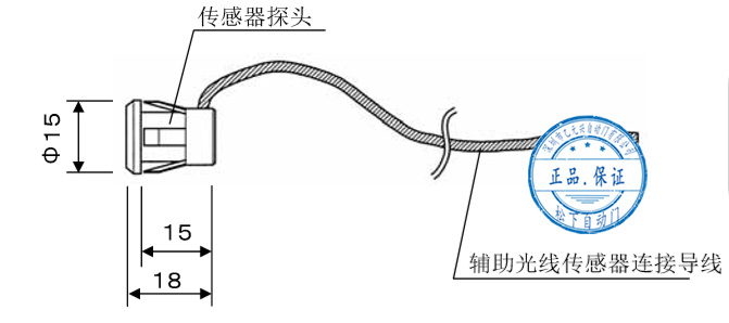 防夾紅外感應(yīng)器探頭外尺寸（示圖）